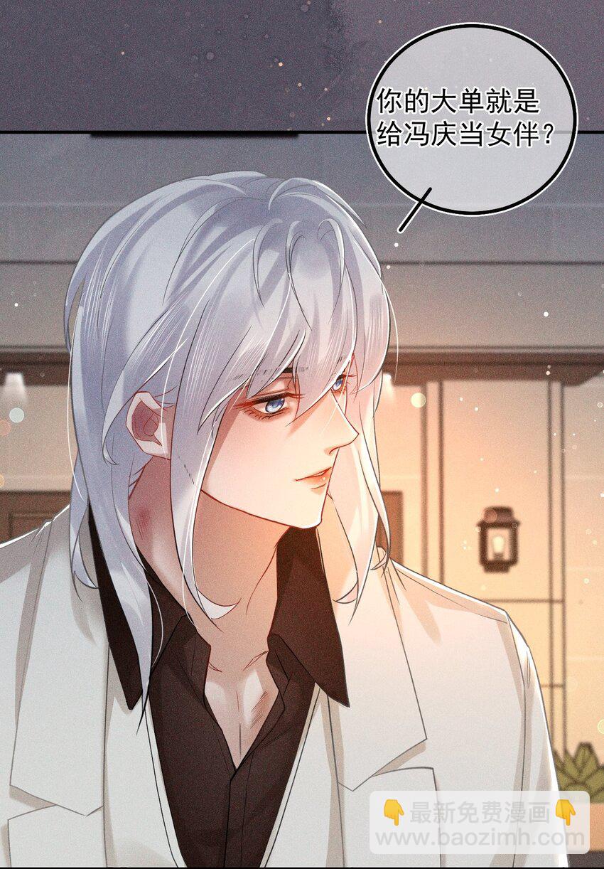 022 礼尚往来2.0(1/2)-第28话