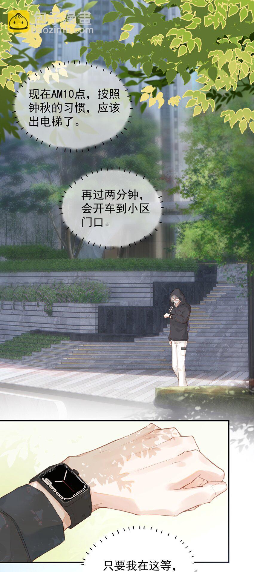 001 初遇(1/2)-第4话