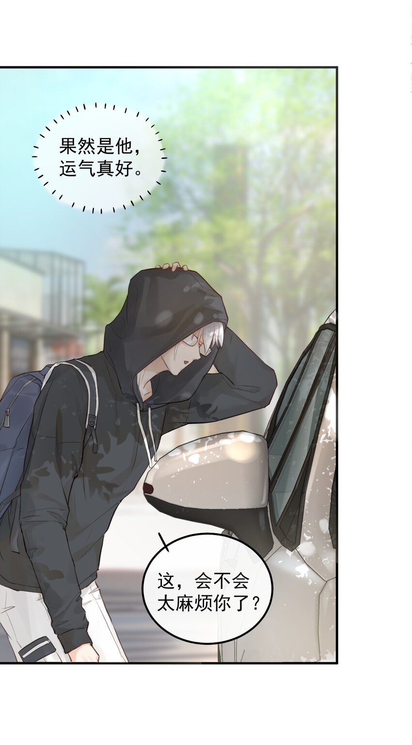 001 初遇(1/2)-第4话