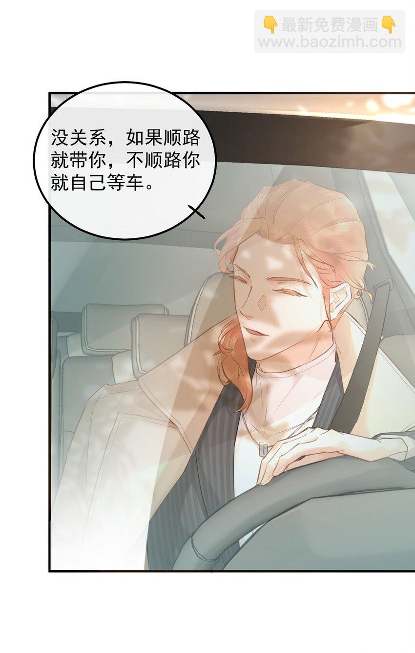 001 初遇(1/2)-第4话