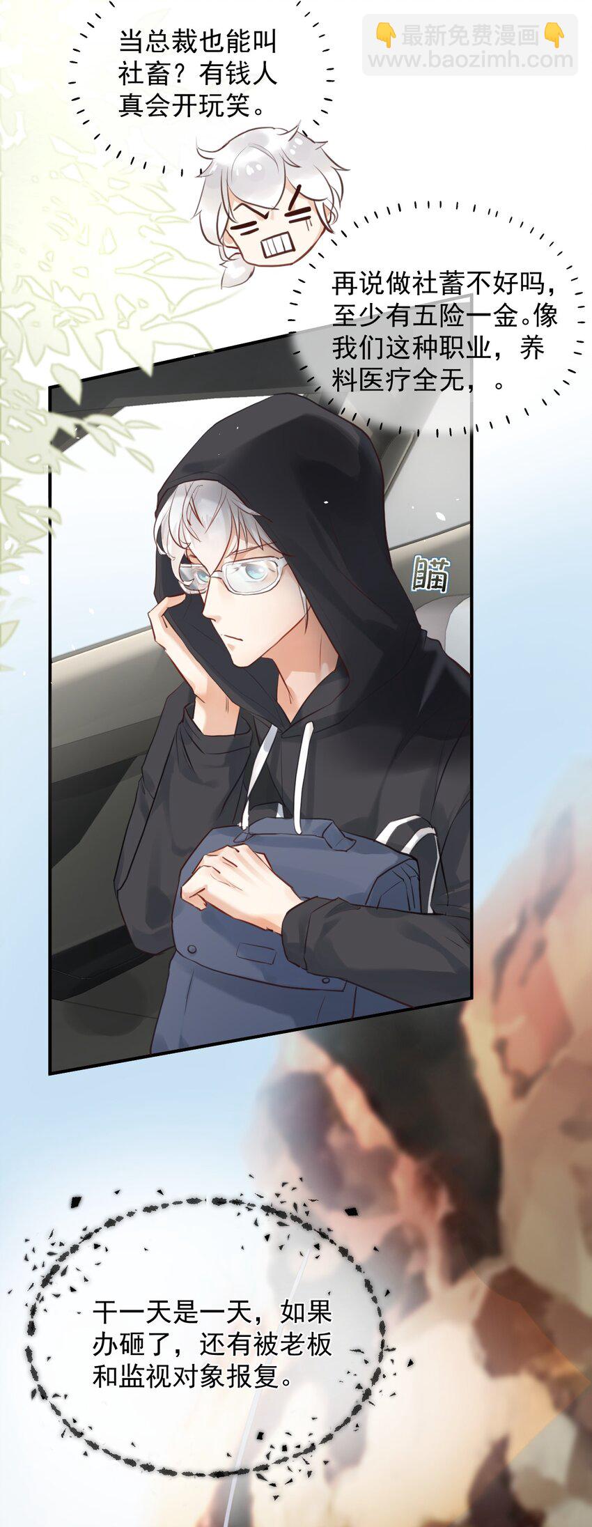 001 初遇(1/2)-第4话