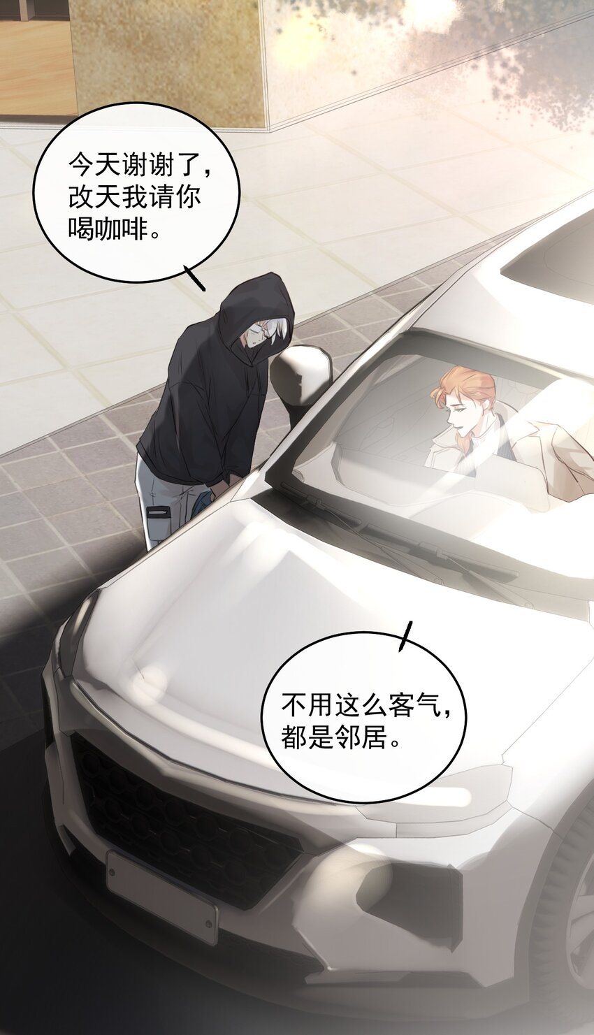 001 初遇(1/2)-第4话