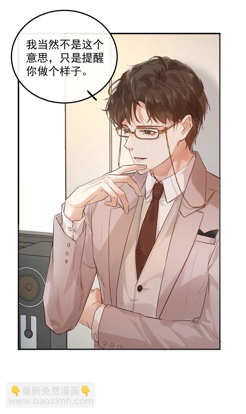 001 初遇(1/2)-第4话