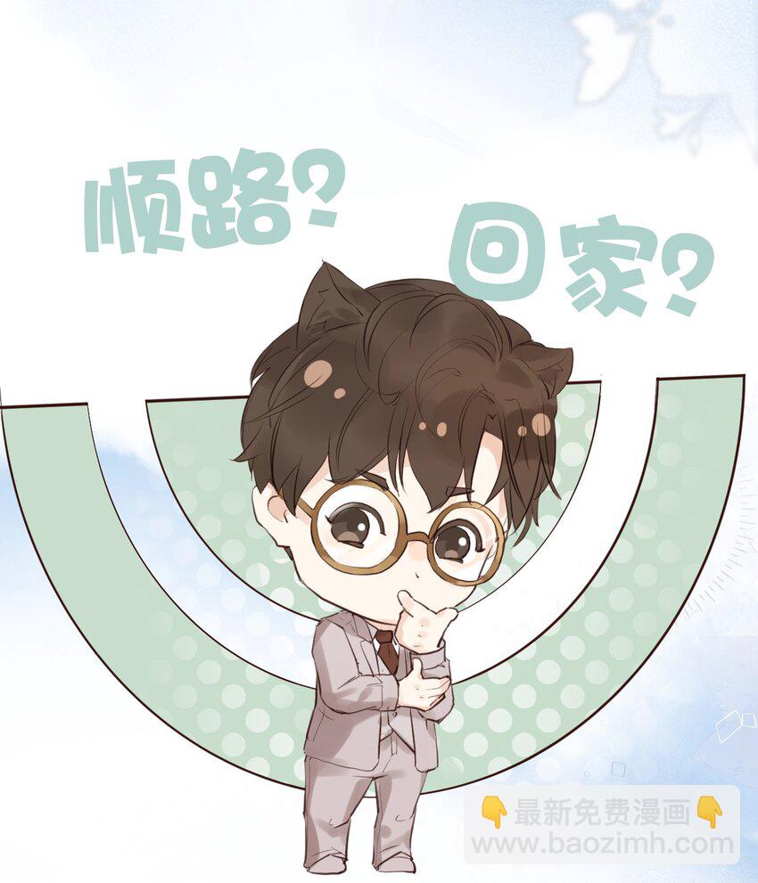 001 初遇(1/2)-第4话