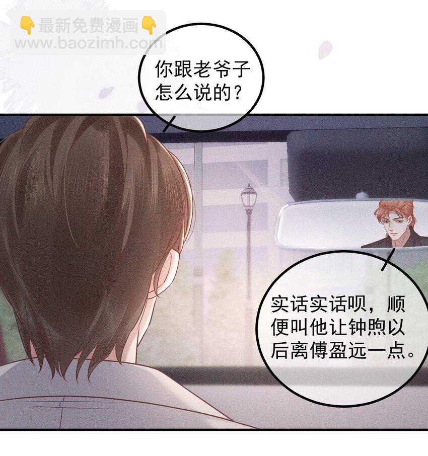 024 英雄救美(1/2)-第30话