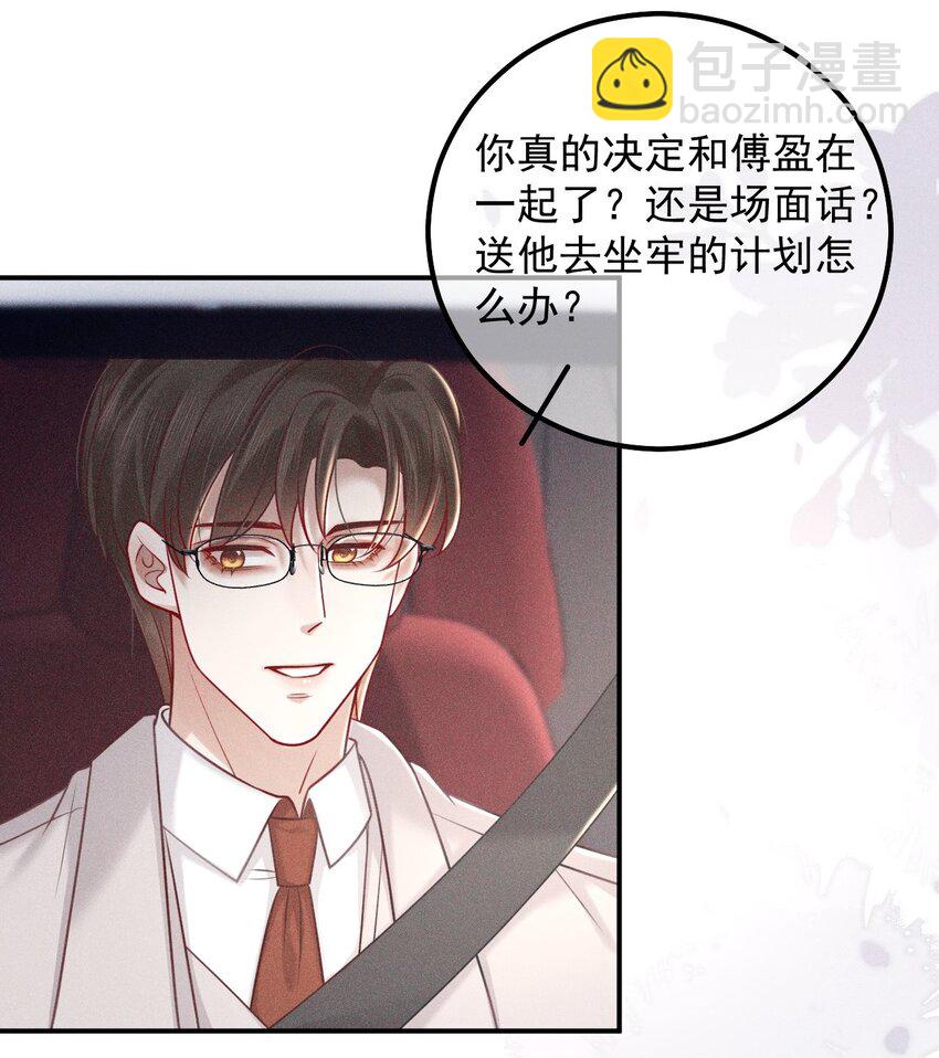 024 英雄救美(1/2)-第30话