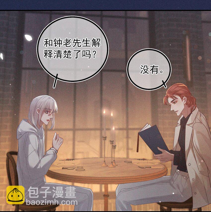 024 英雄救美(1/2)-第30话