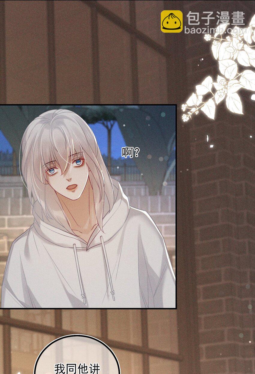 024 英雄救美(1/2)-第30话