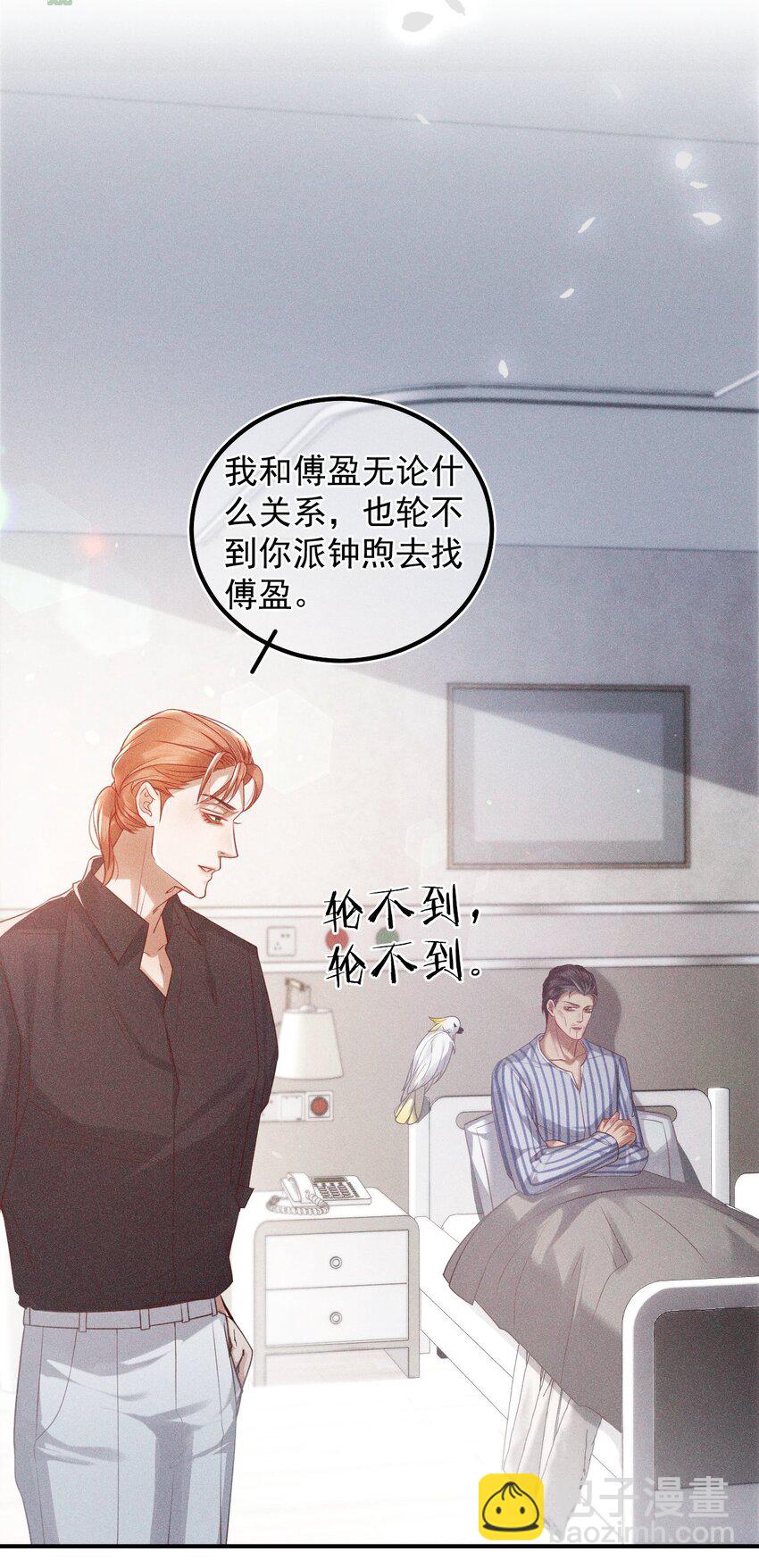 024 英雄救美(1/2)-第30话