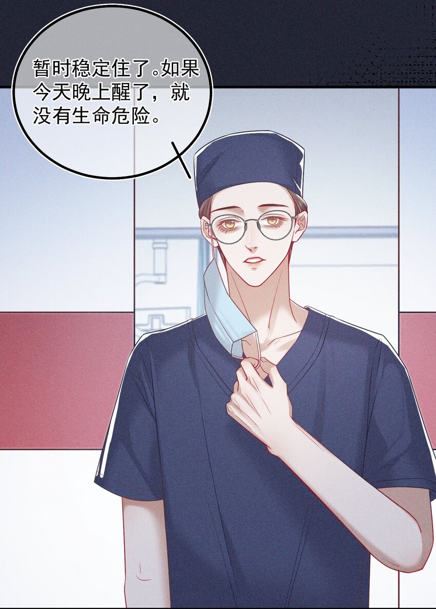 024 英雄救美(1/2)-第30话