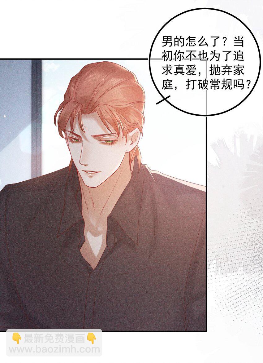 024 英雄救美(1/2)-第30话