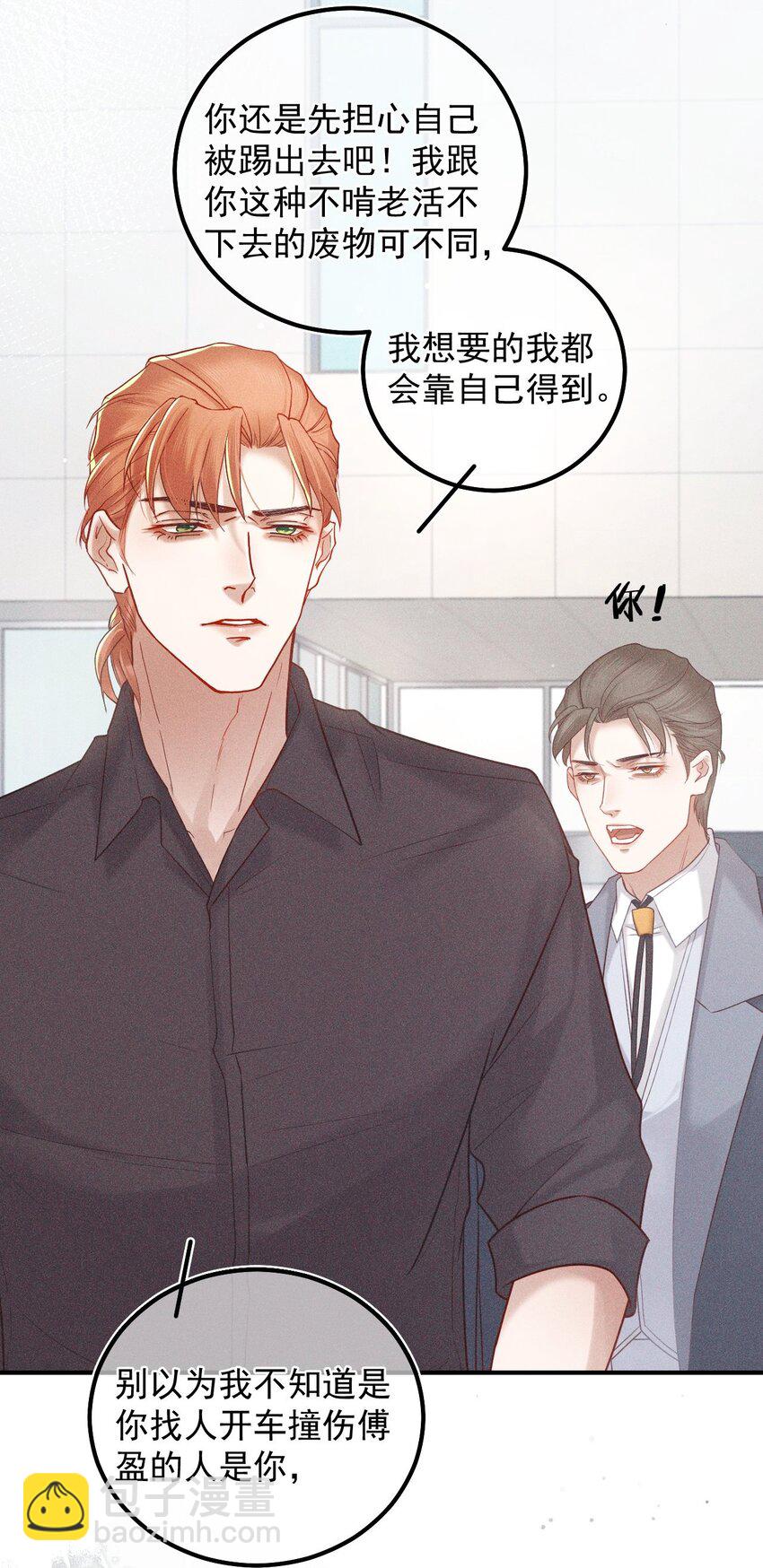 026 棋逢对手(1/2)-第32话