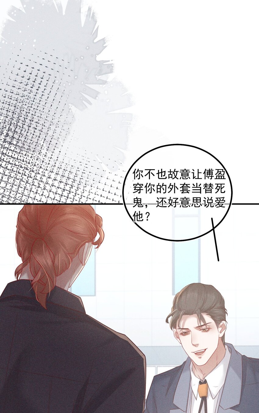 026 棋逢对手(1/2)-第32话