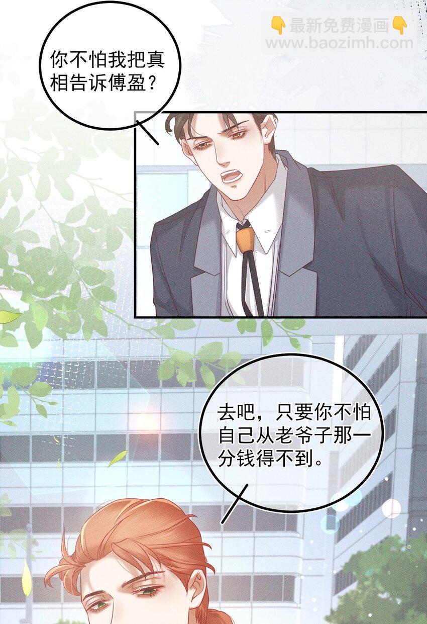 026 棋逢对手(1/2)-第32话