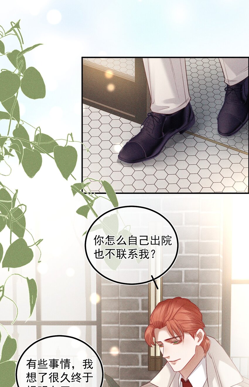 026 棋逢对手(1/2)-第32话