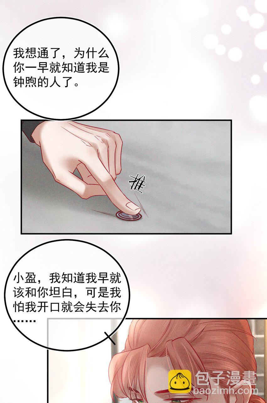 026 棋逢对手(1/2)-第32话