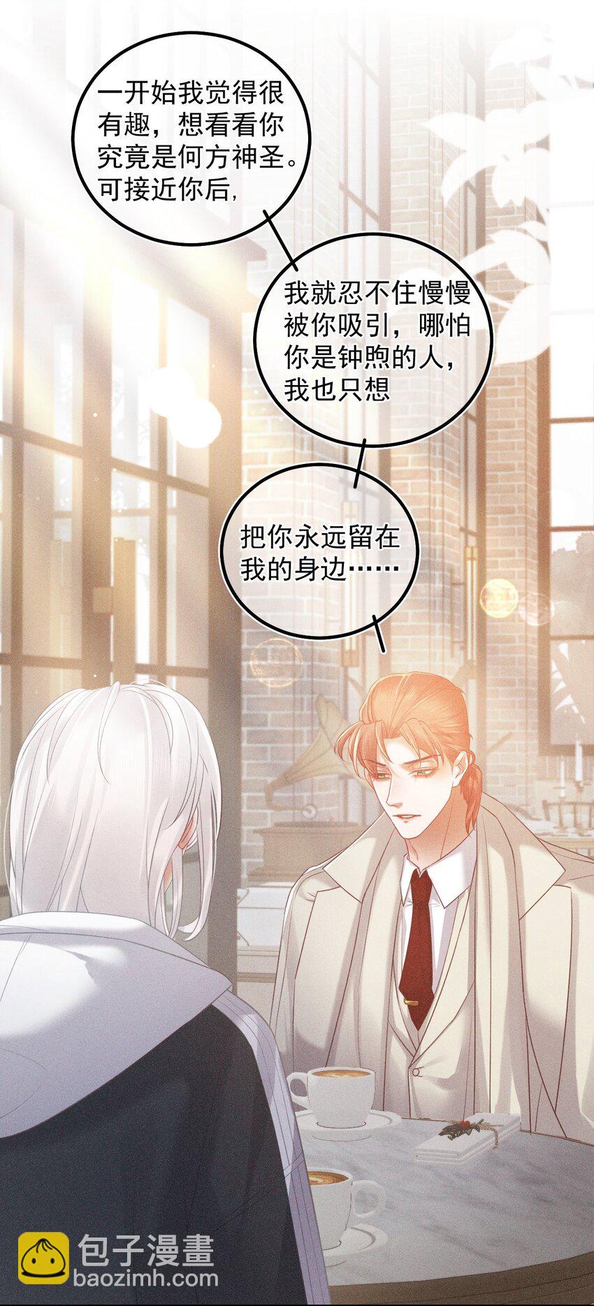 026 棋逢对手(1/2)-第32话