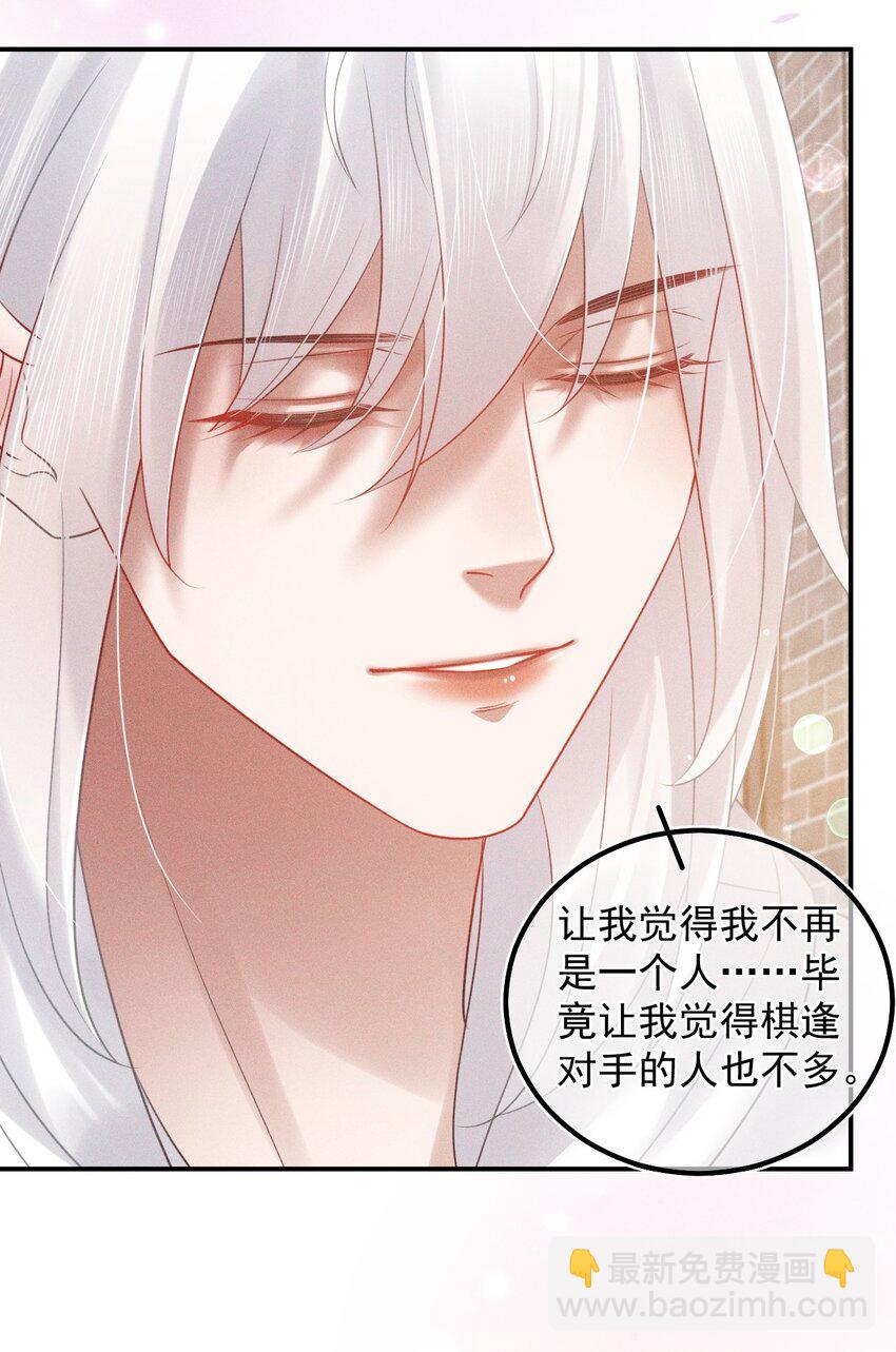 026 棋逢对手(1/2)-第32话