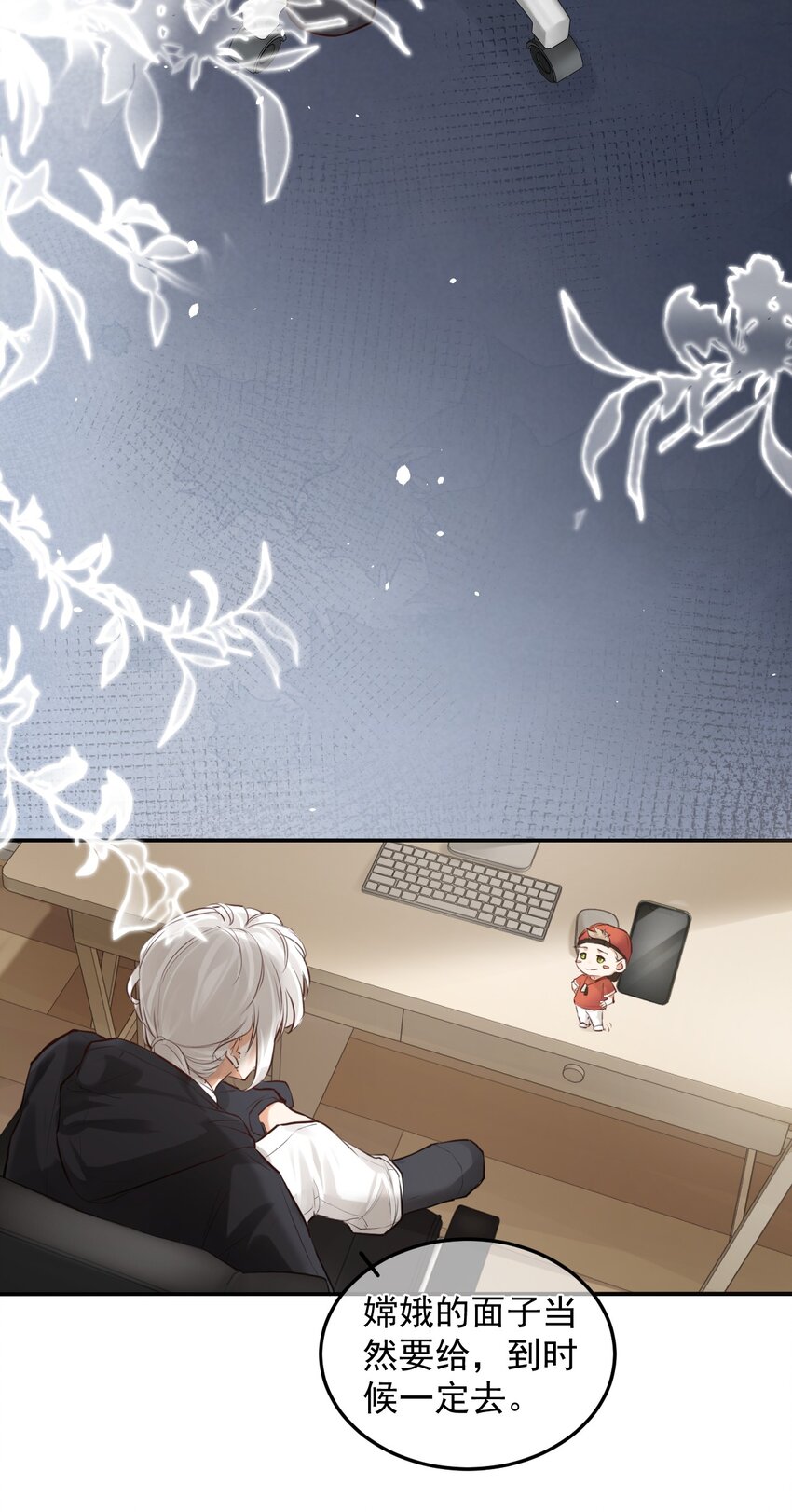 003 妹妹的心愿(1/2)-第6话