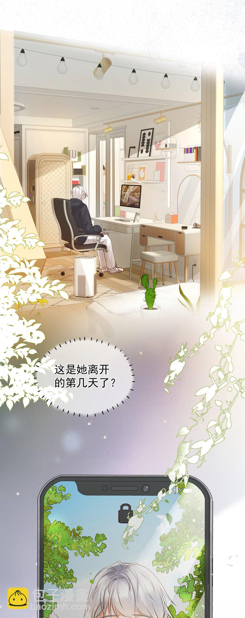 003 妹妹的心愿(1/2)-第6话