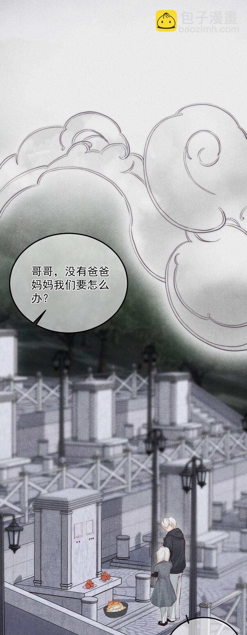 003 妹妹的心愿(1/2)-第6话