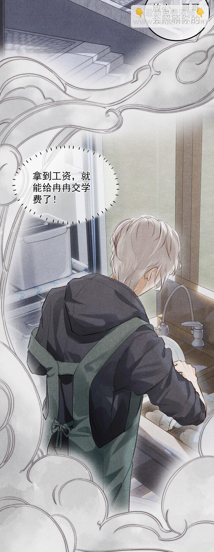 003 妹妹的心愿(1/2)-第6话