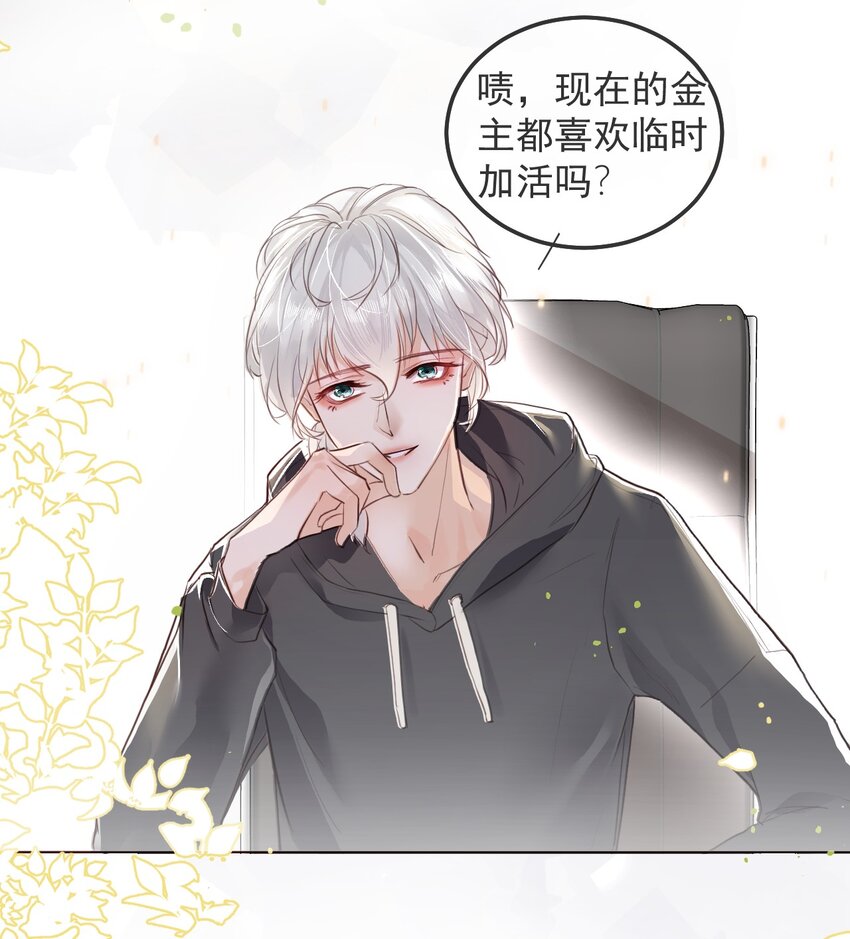 003 妹妹的心愿(1/2)-第6话