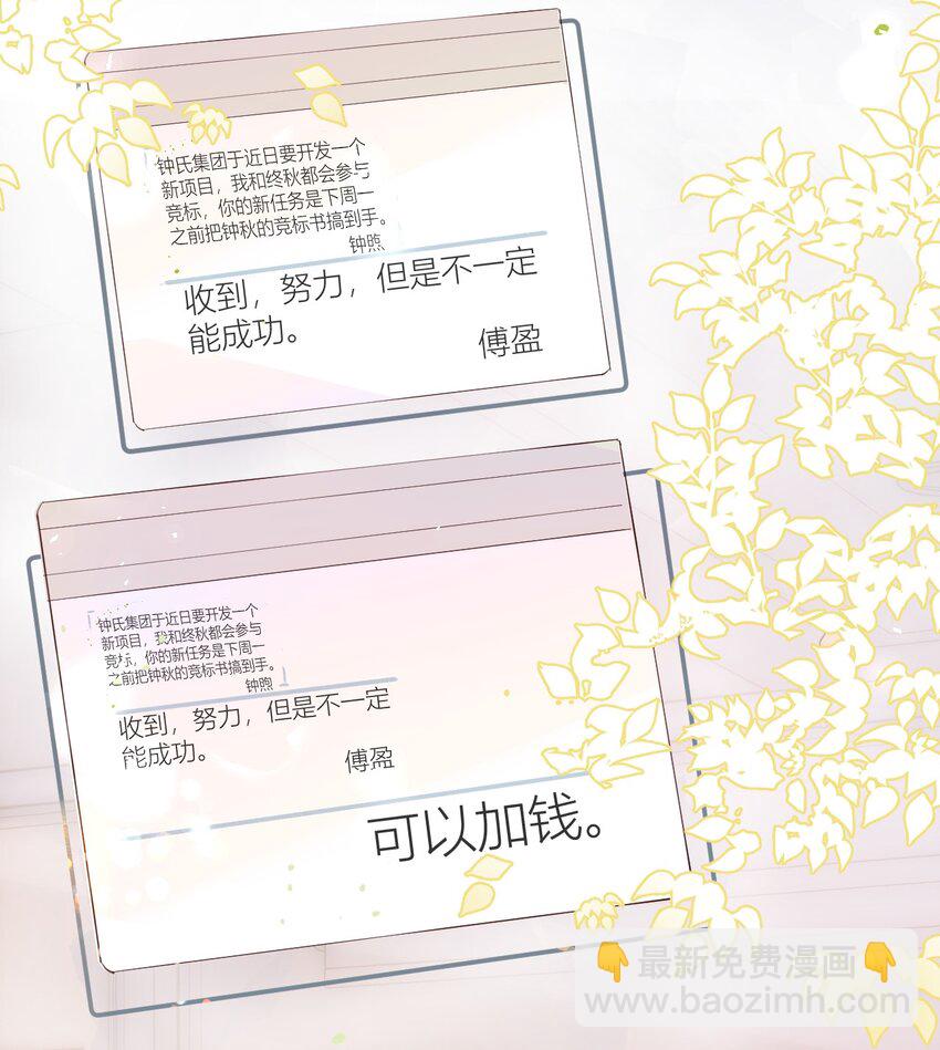 003 妹妹的心愿(1/2)-第6话