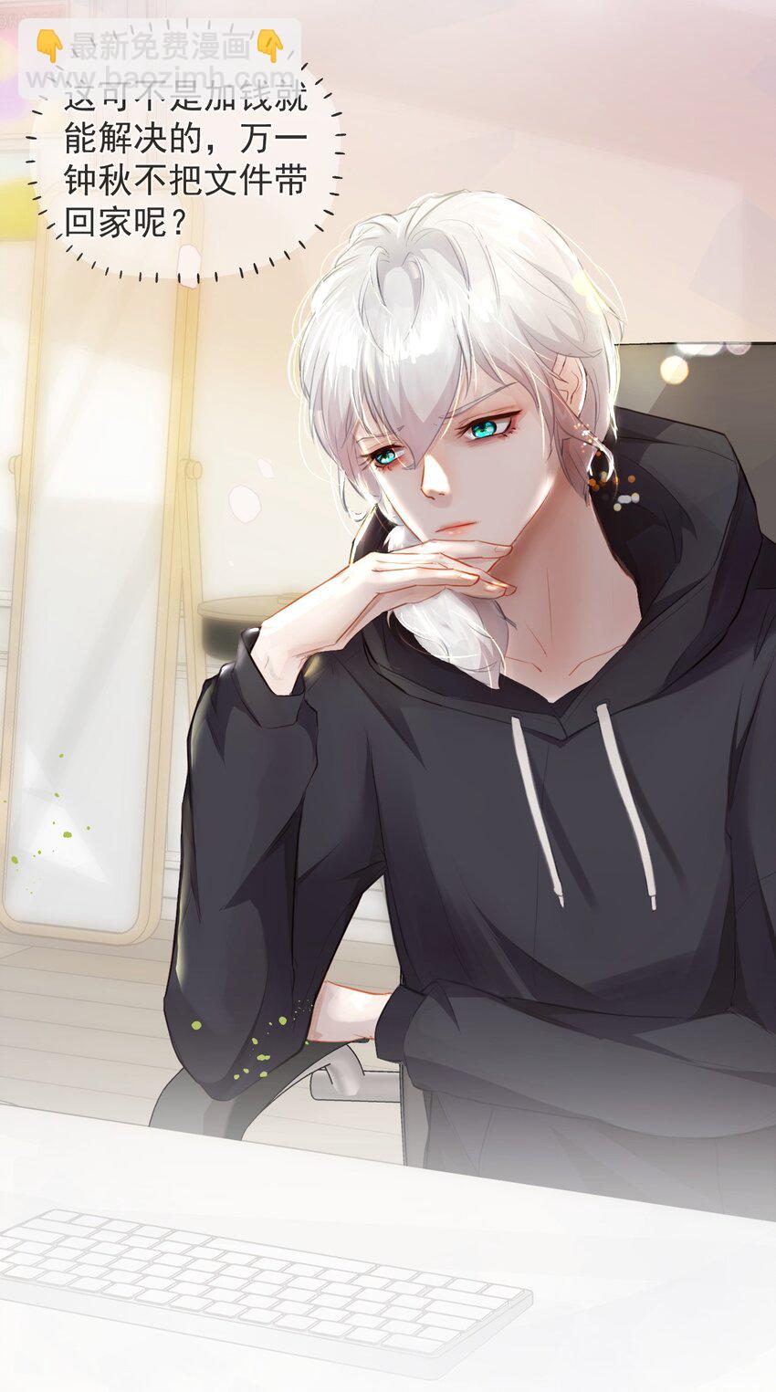 003 妹妹的心愿(1/2)-第6话