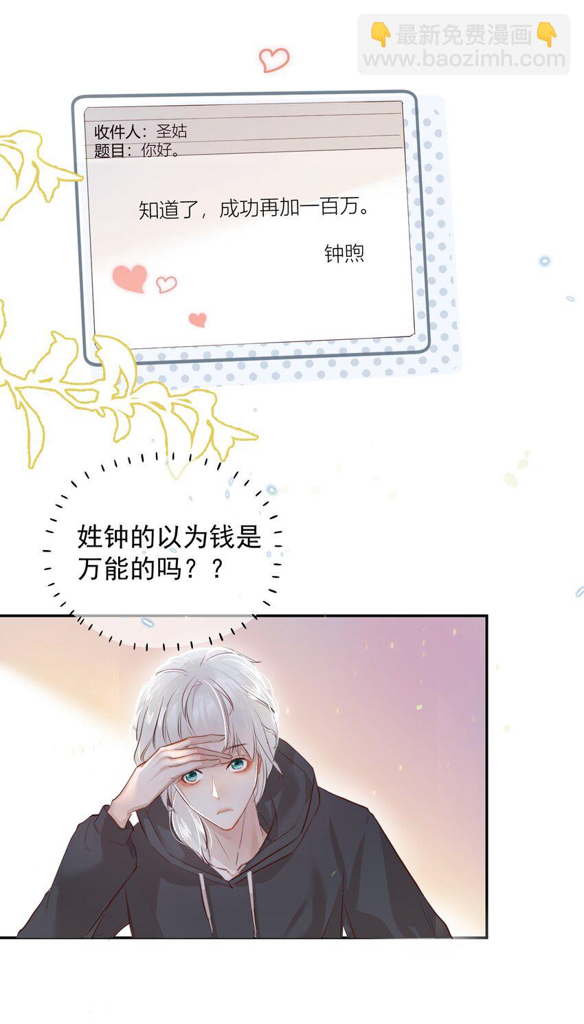 003 妹妹的心愿(1/2)-第6话