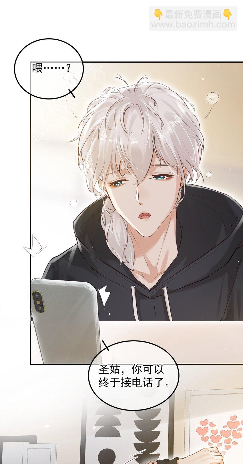 003 妹妹的心愿(1/2)-第6话