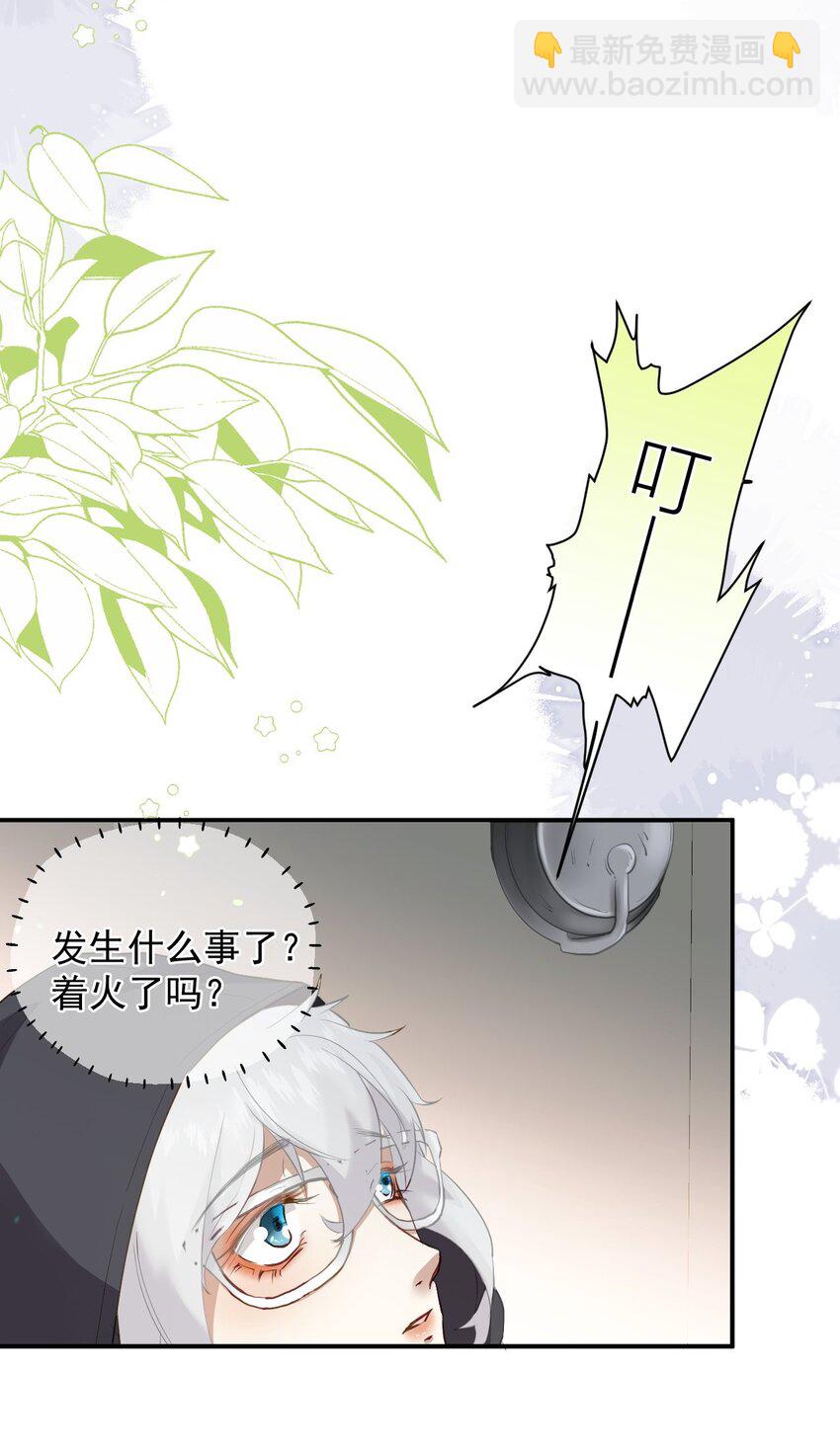 005 英雄救美(1/2)-第8话