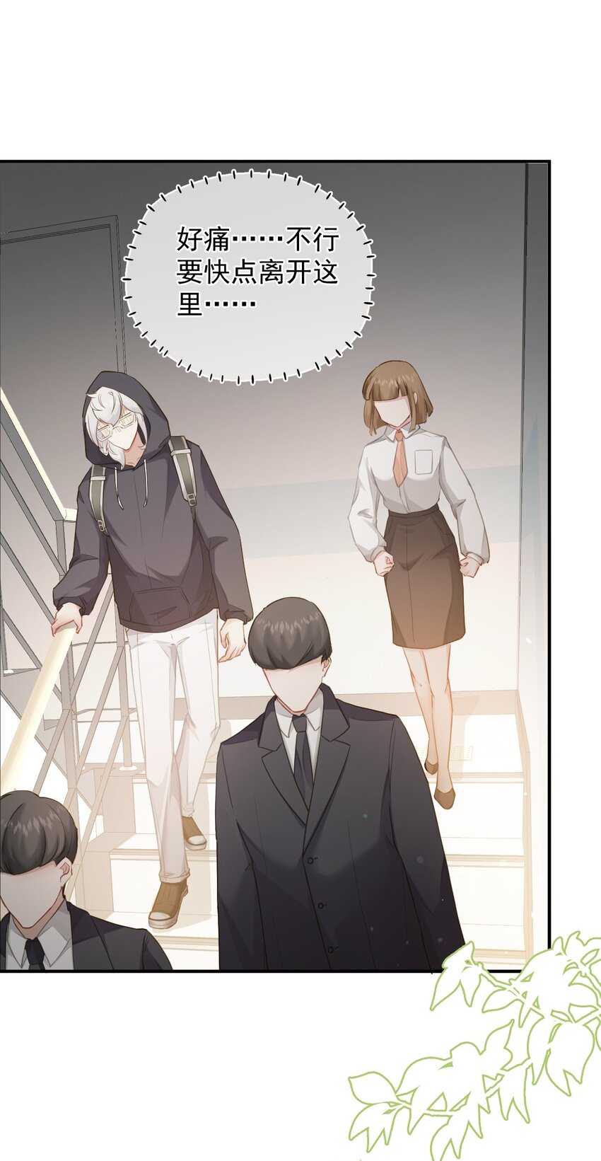 005 英雄救美(1/2)-第8话