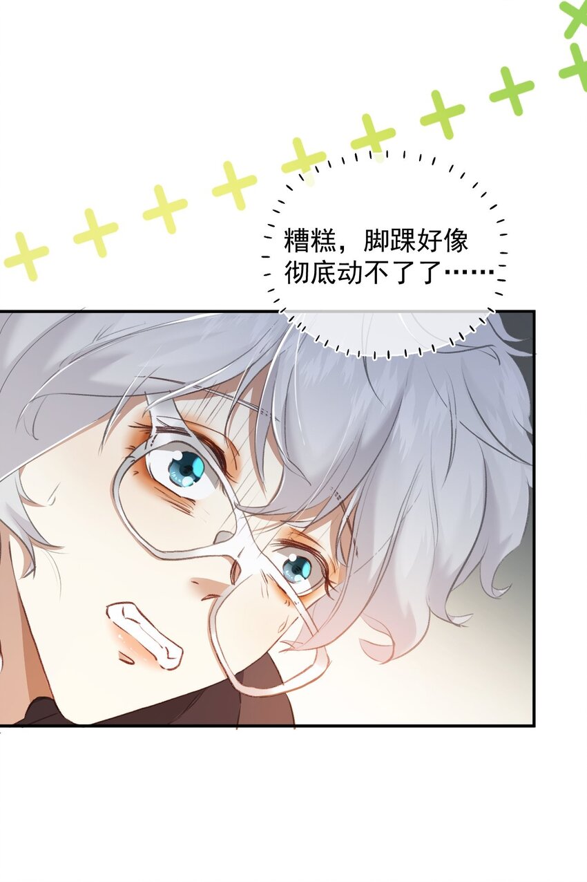 005 英雄救美(1/2)-第8话