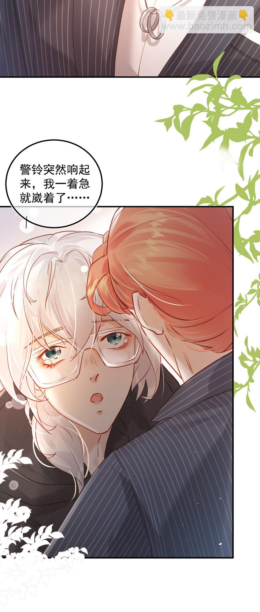 005 英雄救美(1/2)-第8话