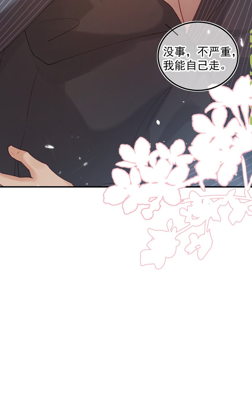 005 英雄救美(1/2)-第8话