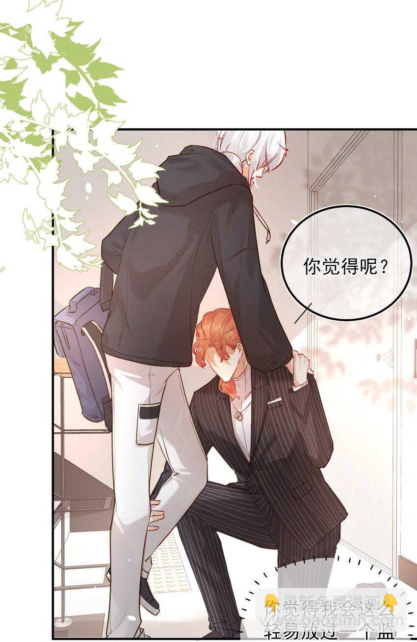 005 英雄救美(1/2)-第8话