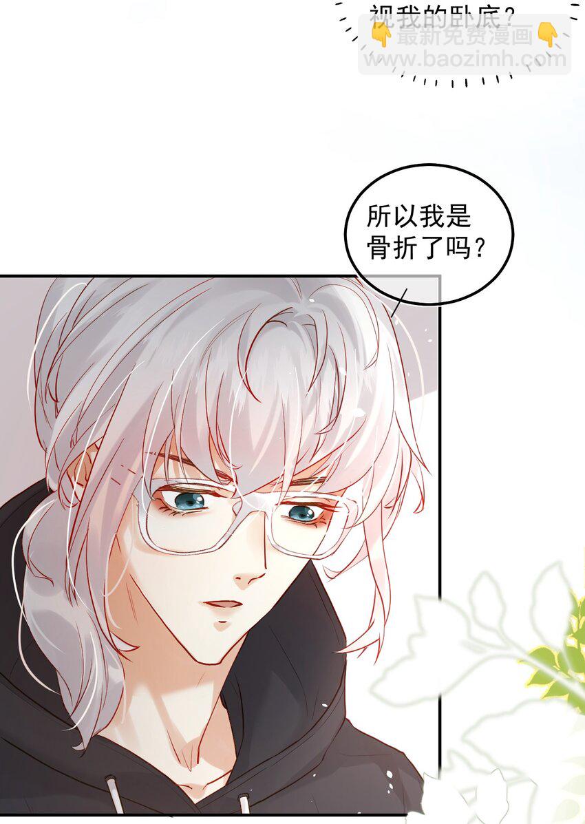 005 英雄救美(1/2)-第8话