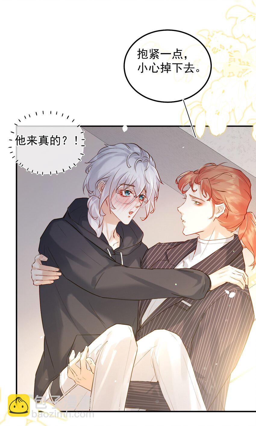 005 英雄救美(1/2)-第8话