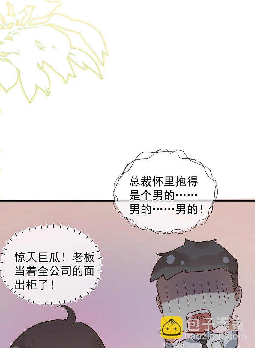 005 英雄救美(1/2)-第8话