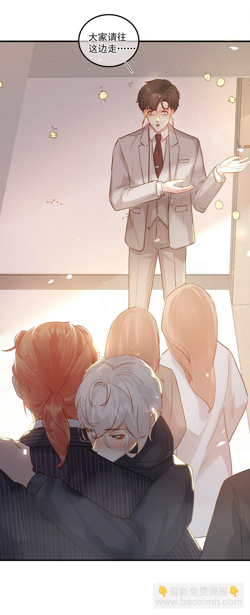 005 英雄救美(1/2)-第8话