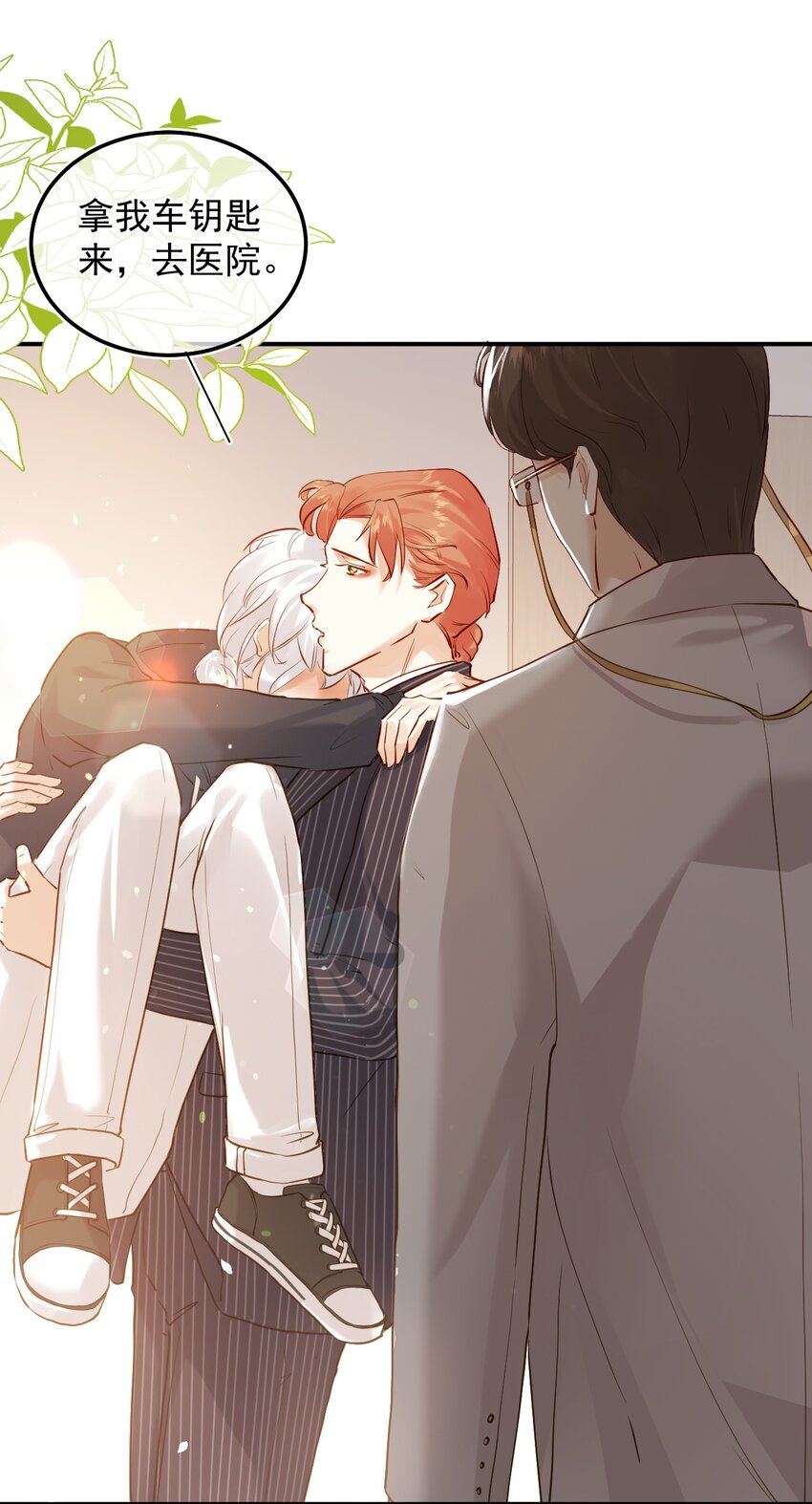 005 英雄救美(1/2)-第8话