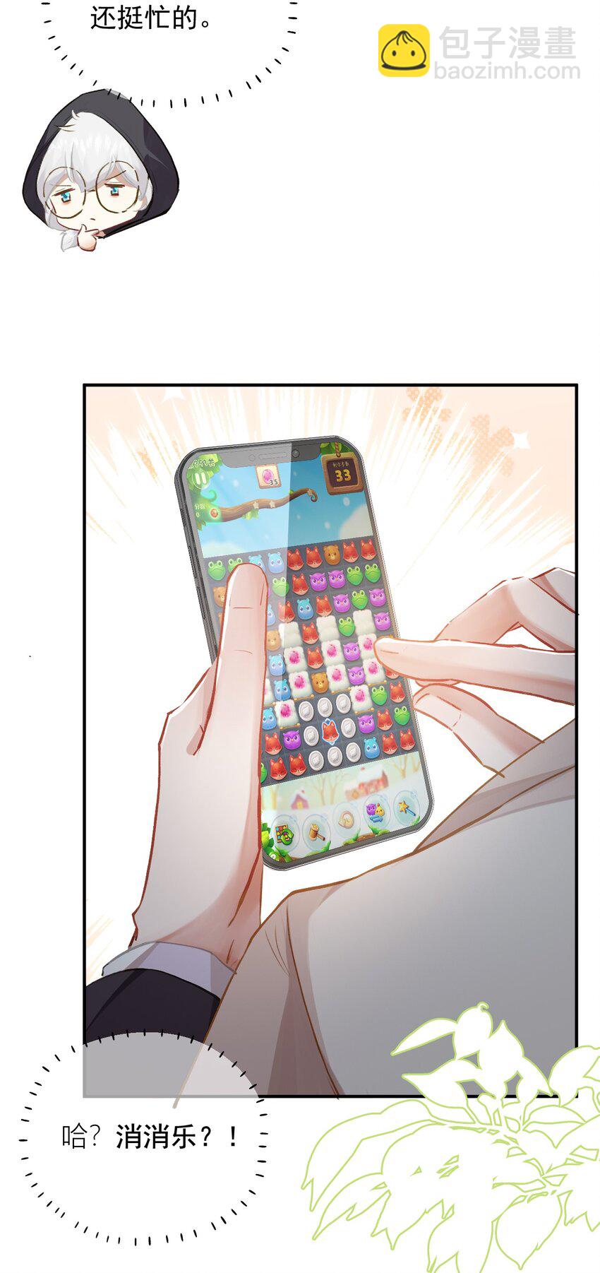 005 英雄救美(1/2)-第8话