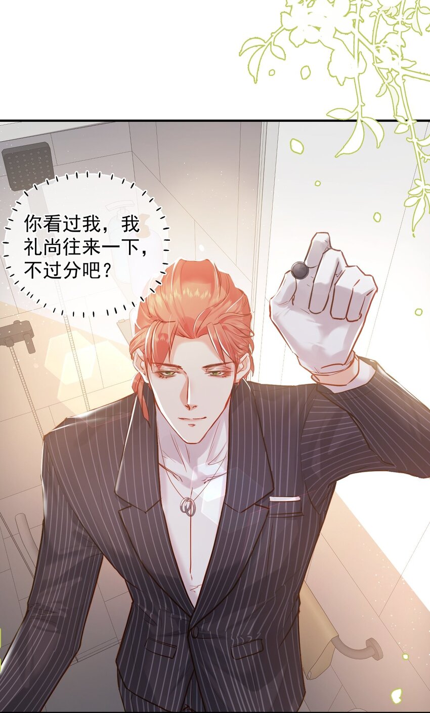 007 礼尚往来，专属福利-第10话