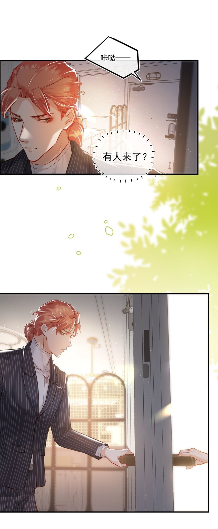 007 礼尚往来，专属福利-第10话