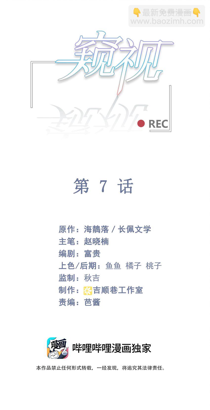 007 礼尚往来，专属福利-第10话