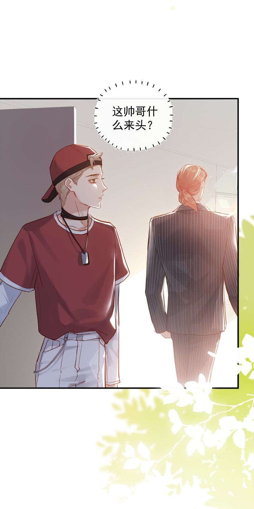 007 礼尚往来，专属福利-第10话