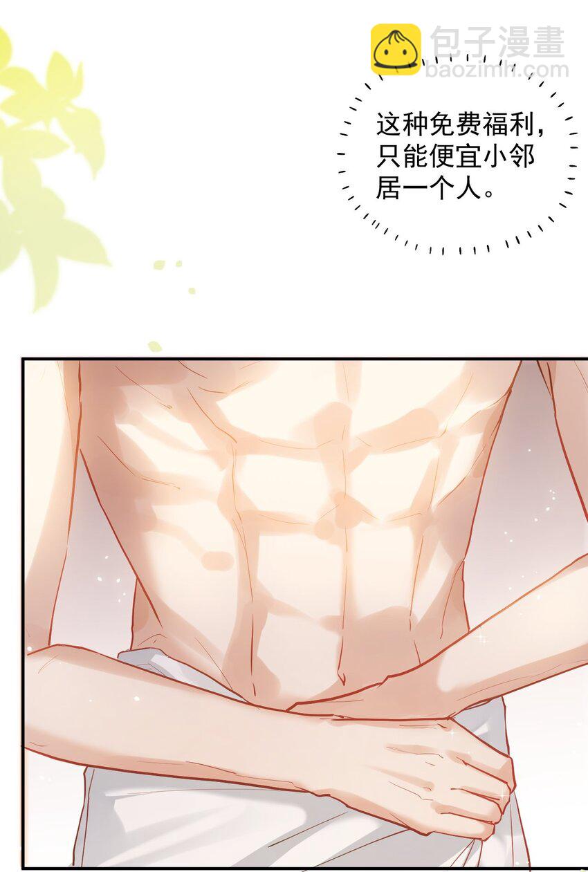 007 礼尚往来，专属福利-第10话