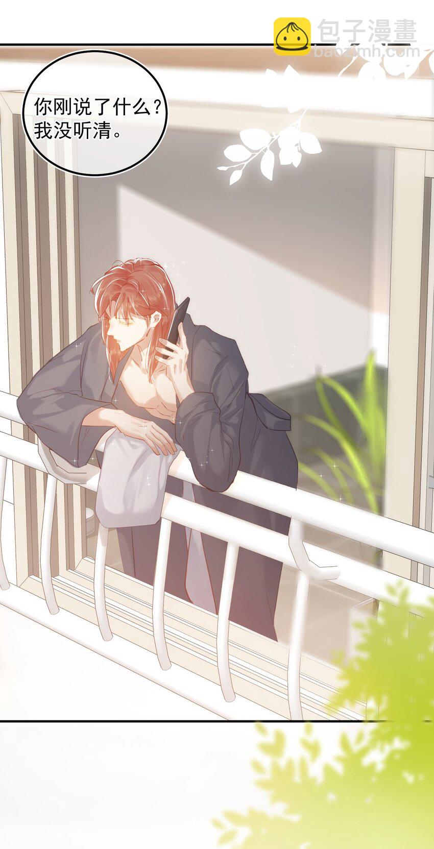 007 礼尚往来，专属福利-第10话