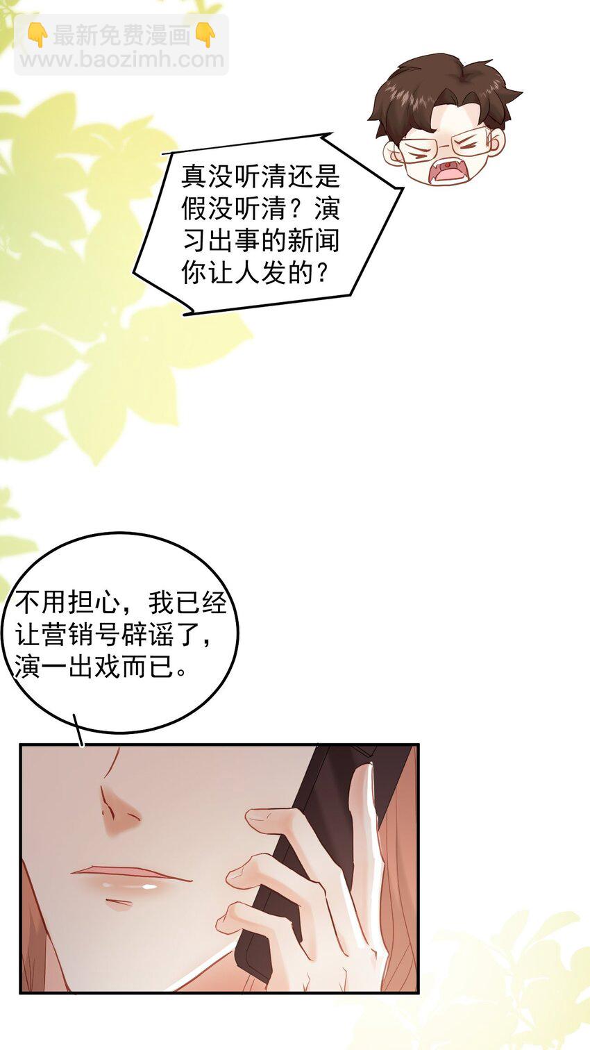 007 礼尚往来，专属福利-第10话